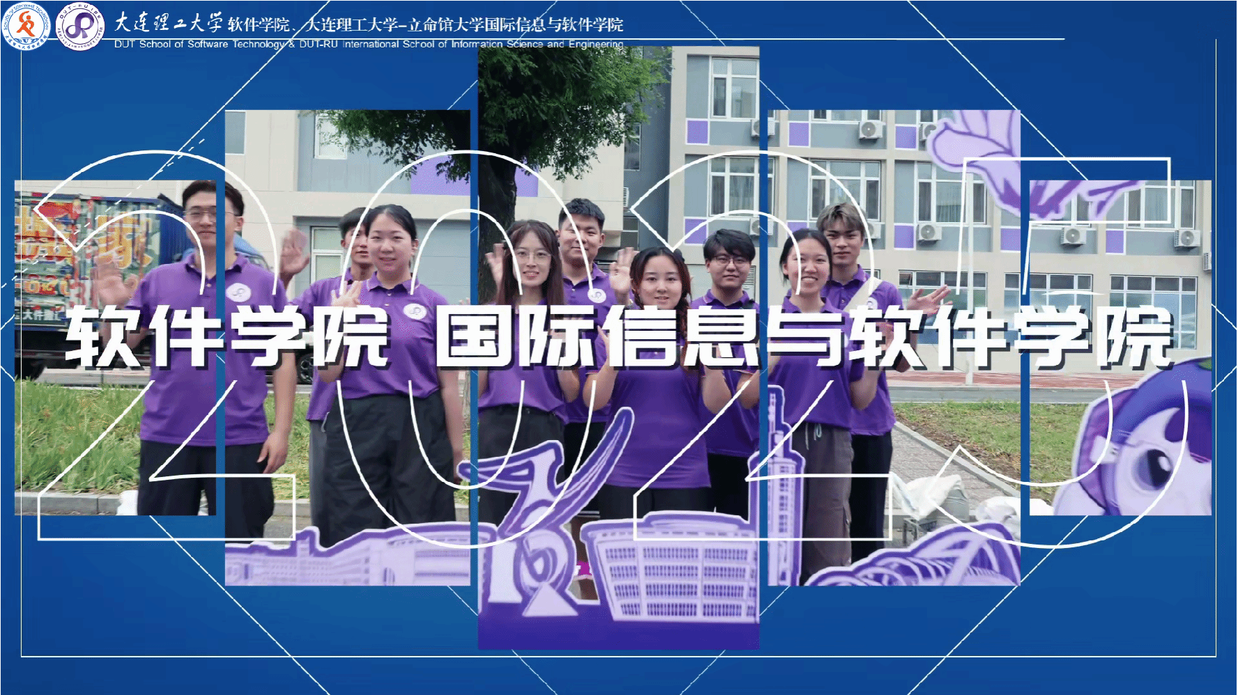 『紫此起橙』2025迎新特辑来啦~
