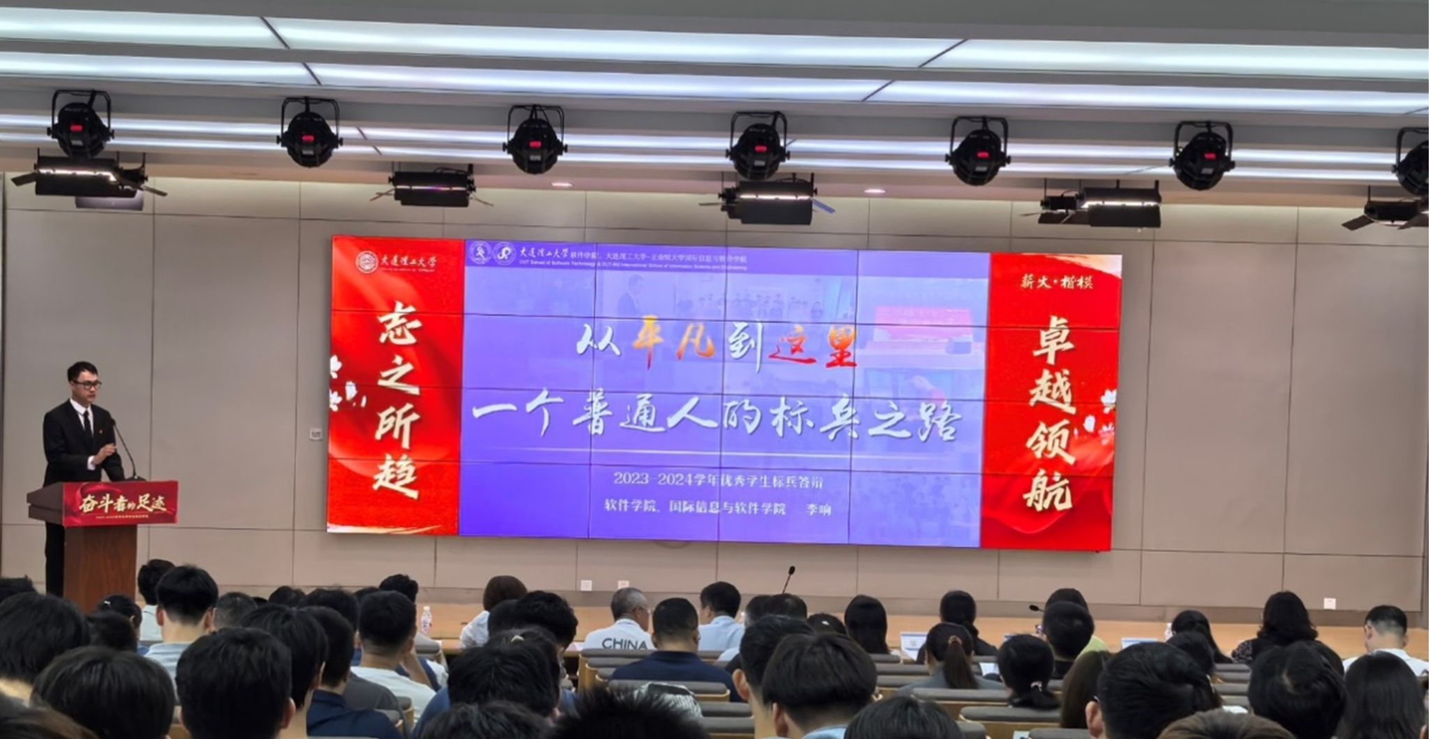 【喜报】 我院李响同学荣获2023-2024学年大连理工大学优秀学生标兵称号